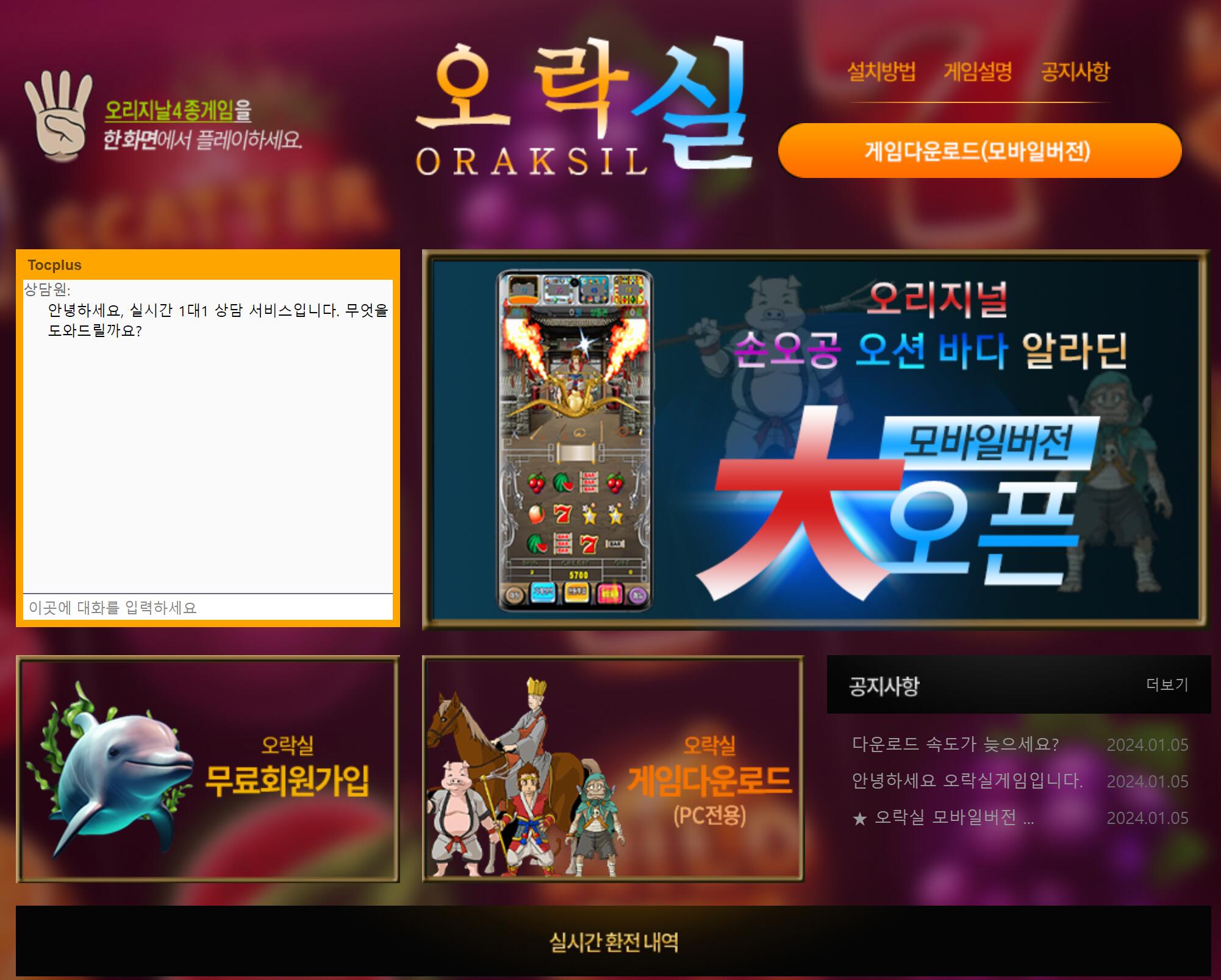 릴게임 - 오락실